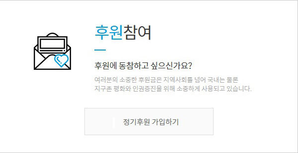 후원참여