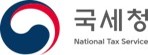 국세청